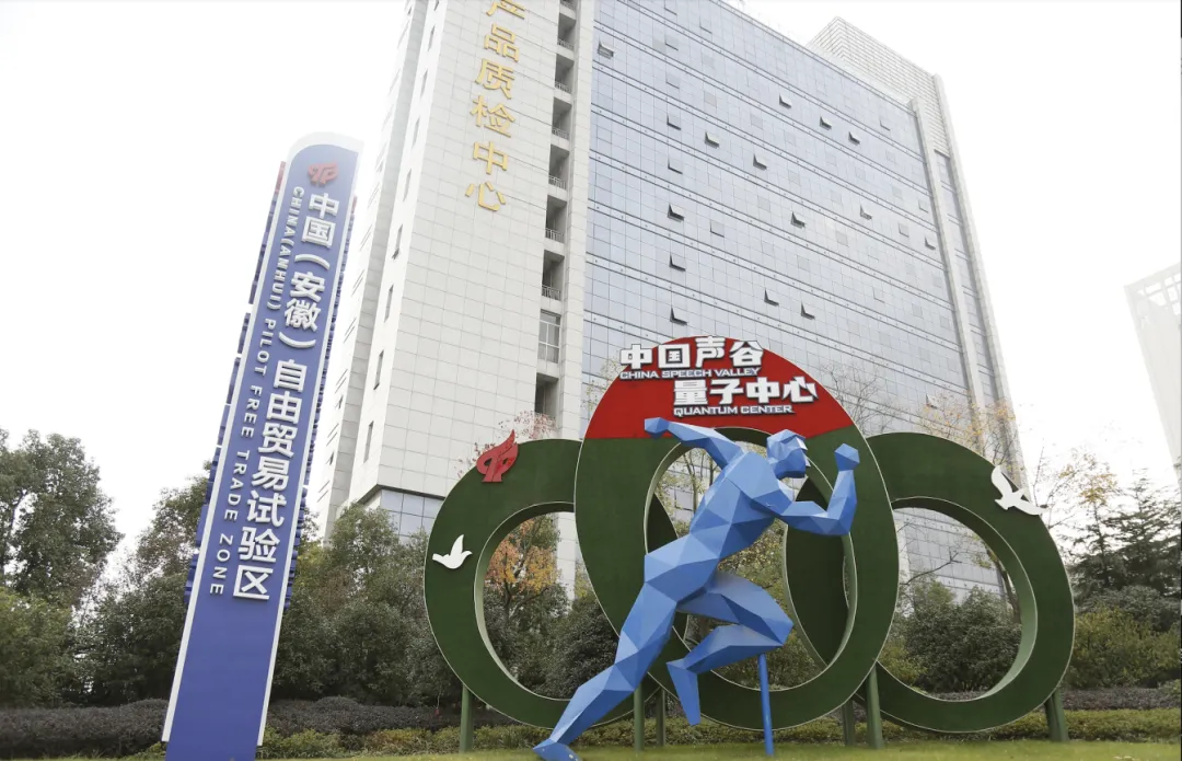 全年进出口总额超90亿美元合肥高新区推动外贸质升量稳