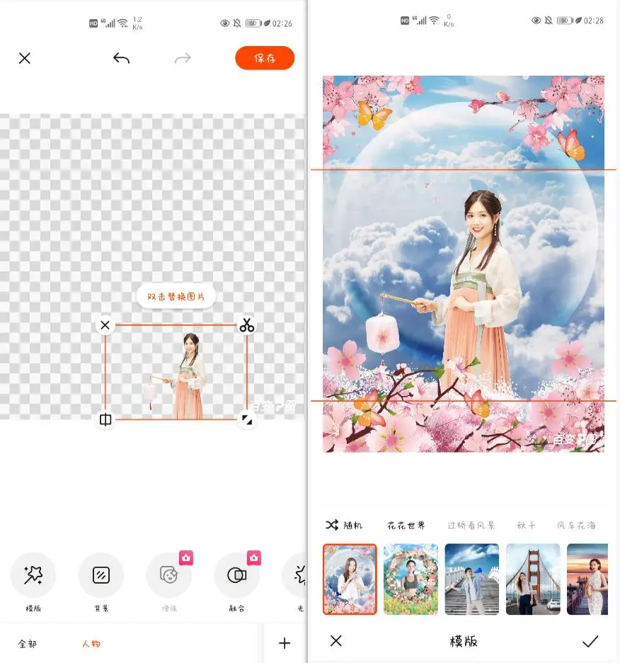 图片快速抠图怎么弄百变p图教您方法