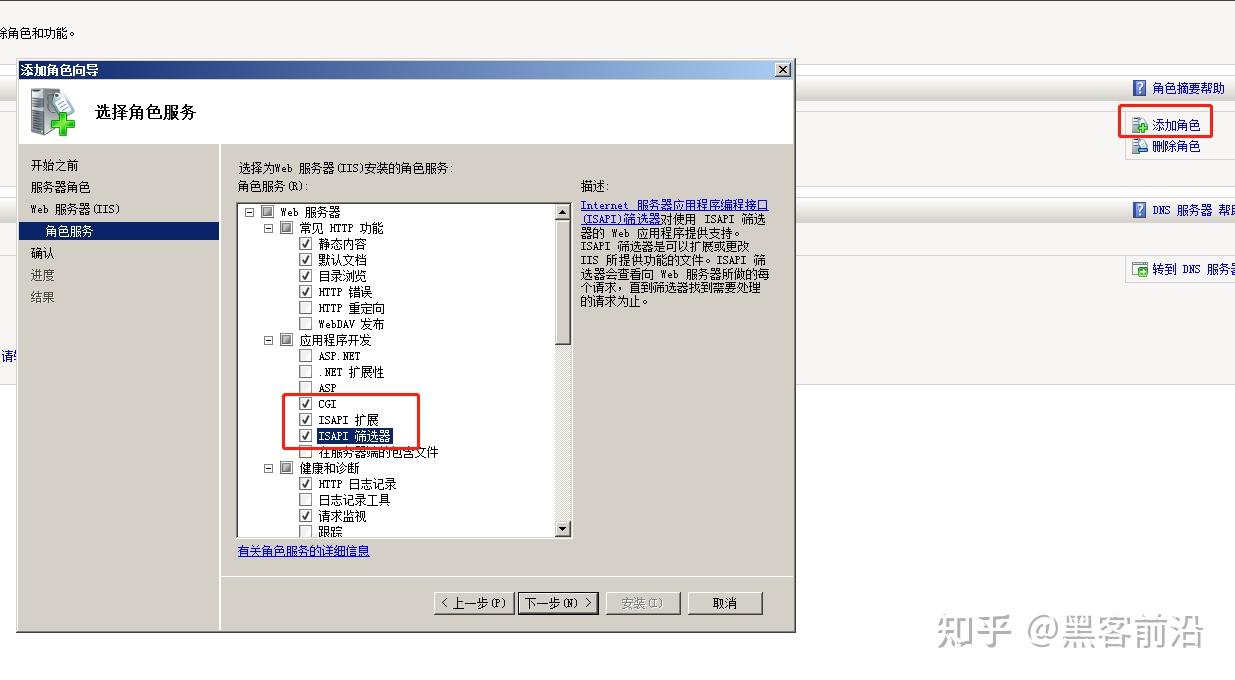 Web iis 