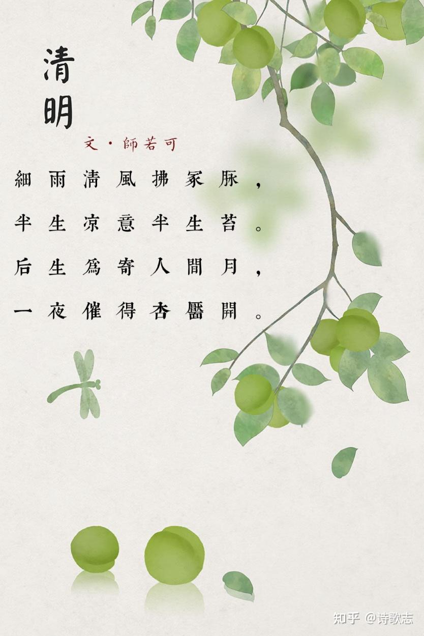 每日一首原创诗词