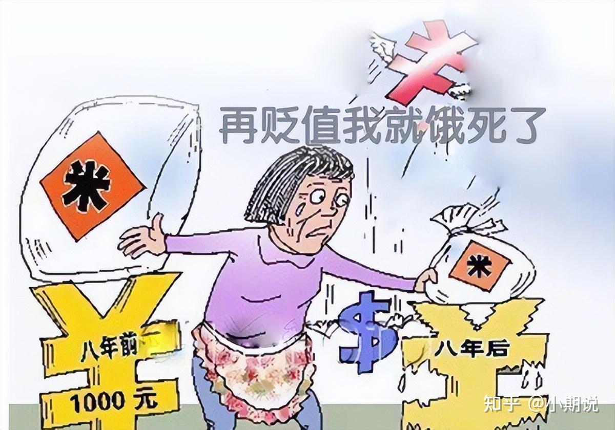 当人民币贬值100万倍短剧