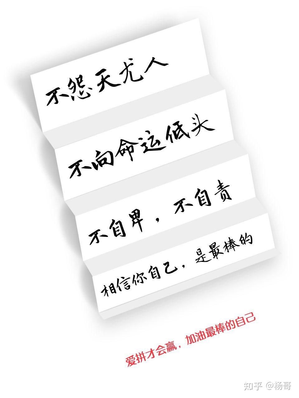 命运在自己手中