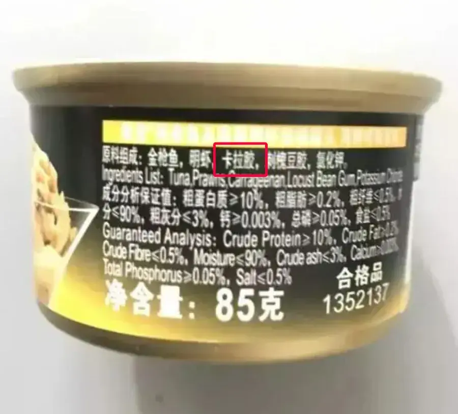 猫罐头里有卡拉胶真的对猫有害吗