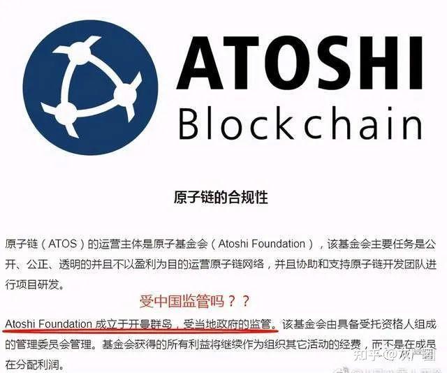 由迪拜华人区块链首富发起的原子币项目了解一下