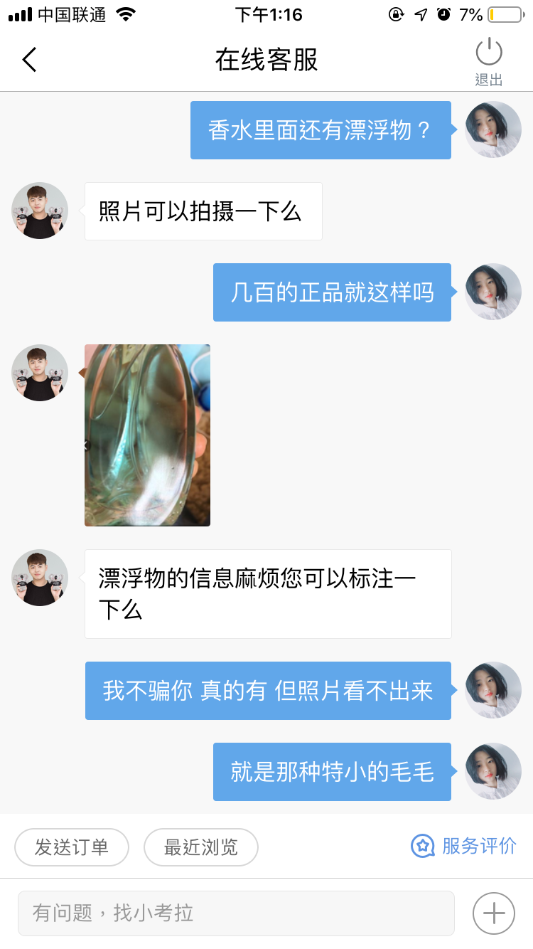 网易考拉自营商品就一定不是假的吗?网易考拉