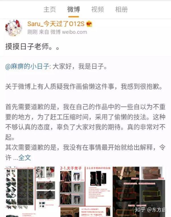 如何评价少女前线前画师猴妈的双标行为