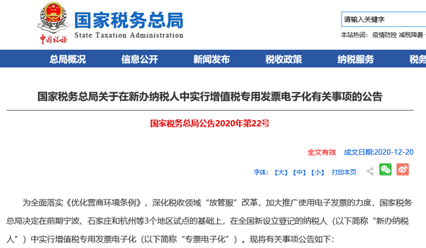 天津电子税务局_国家税务总局天津市电子_税务局天津电子税务局官网