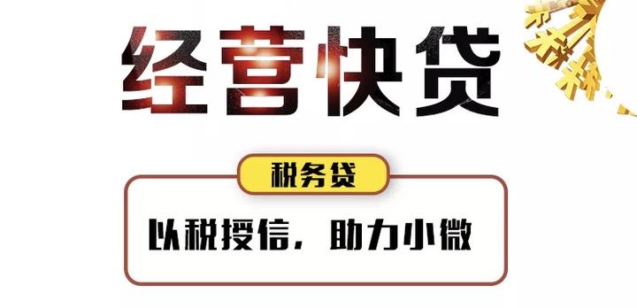工商银行税务贷申请操作流程