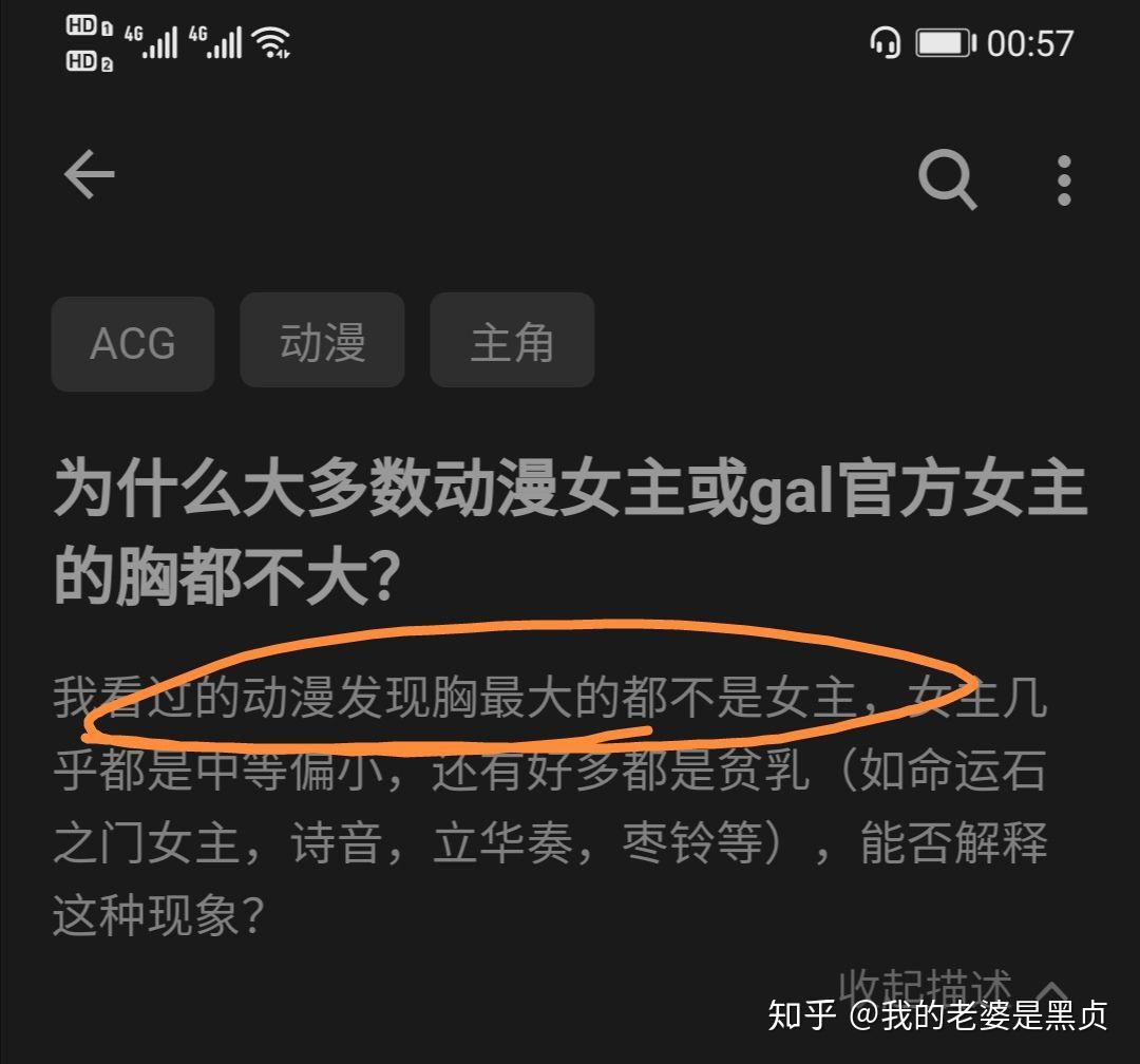 为什么大多数动漫女主或gal官方女主的胸都不大?