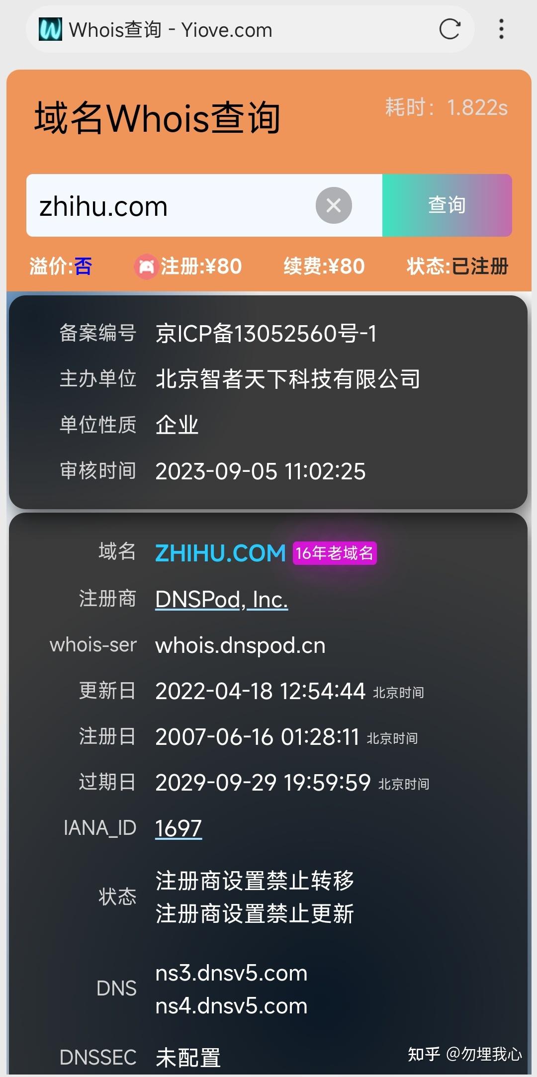 域名排行查询=域名排行查询网站