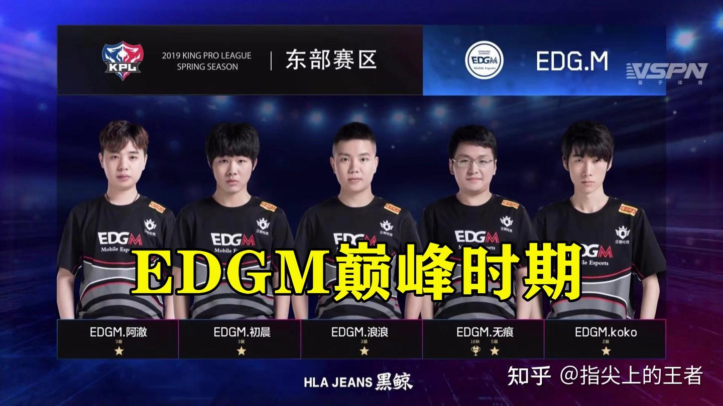 后会有期，EDGM队长浪浪宣布退役，他给你留下了怎样的印象？ - 知乎