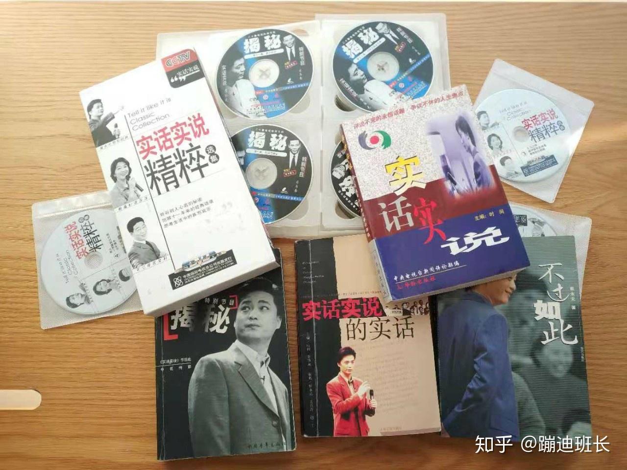 不懂就问,当年小崔主持的节目《实话实说》有多火? - 知乎