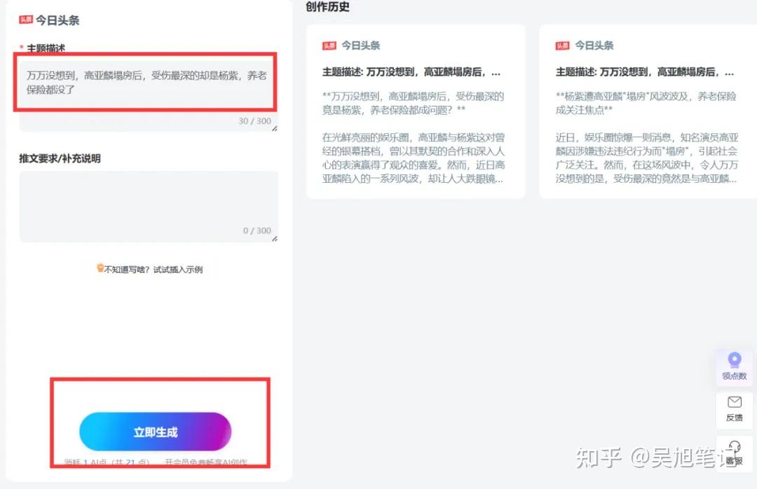 头条写文章挣钱吗(头条写文章有什么要求)
