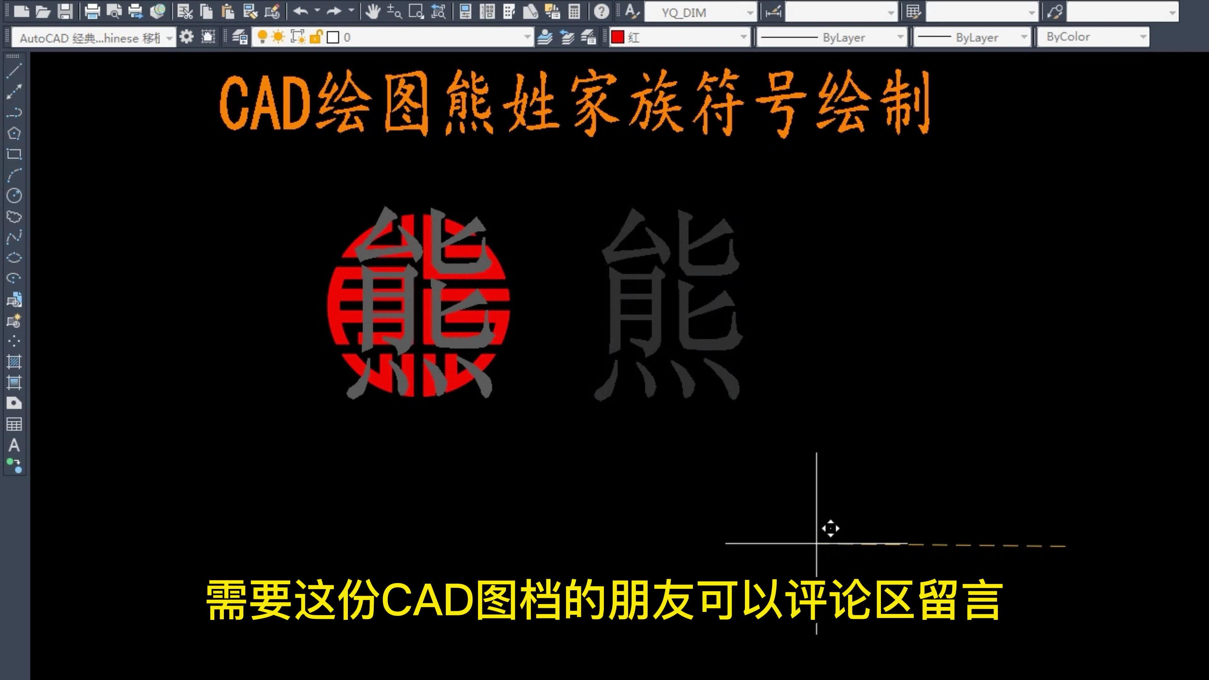 姓氏熊字壁纸 动漫图片