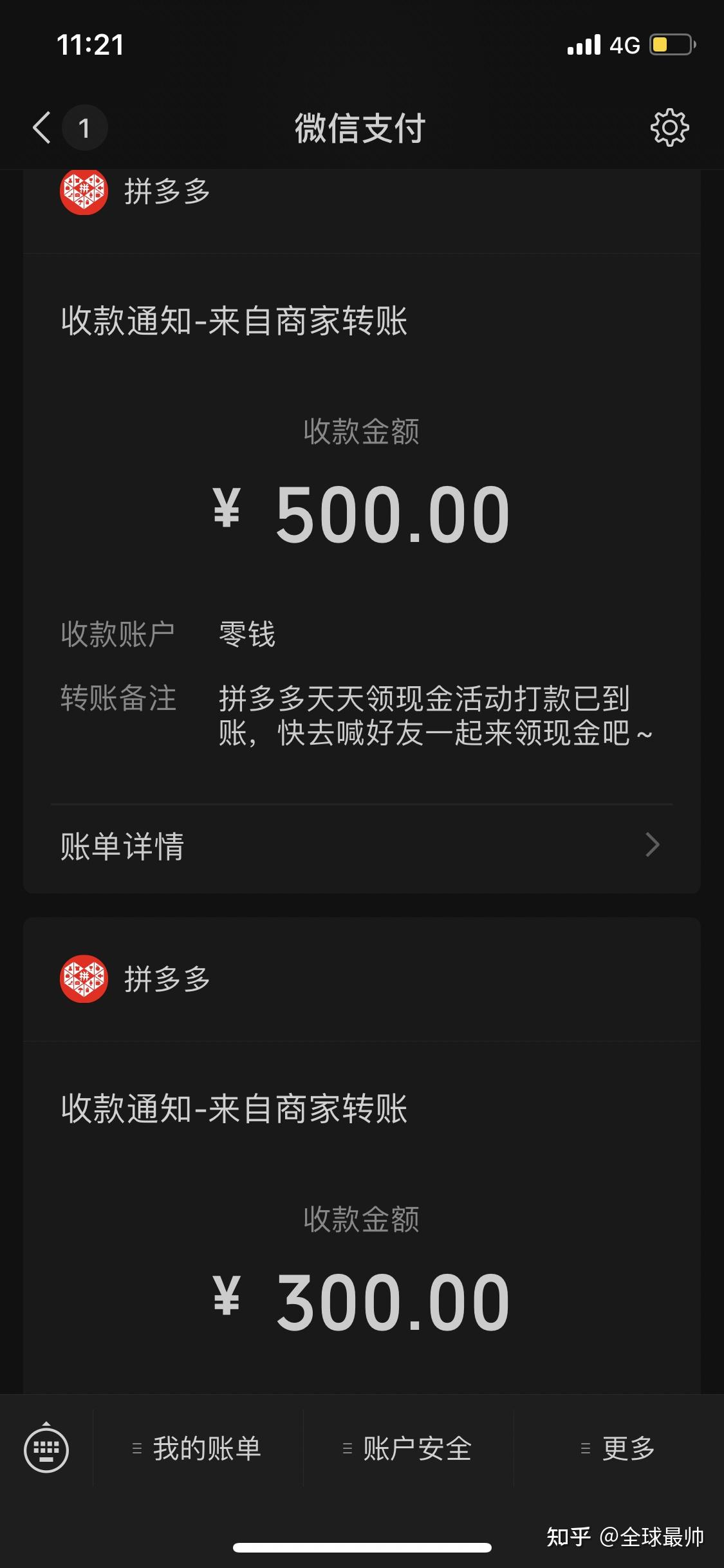 得拼多多800的过程