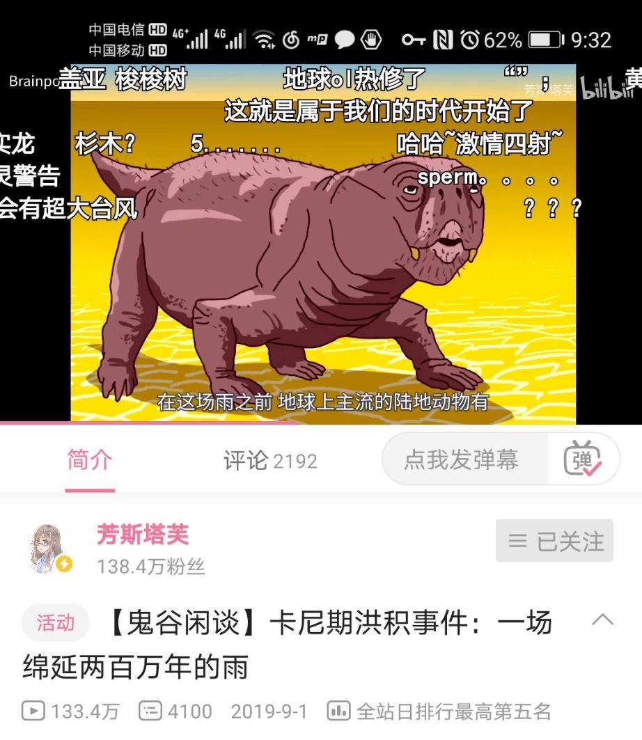 请问一下卡尼期洪积事件是一秒不停地下了几百万年吗还是说只是几百