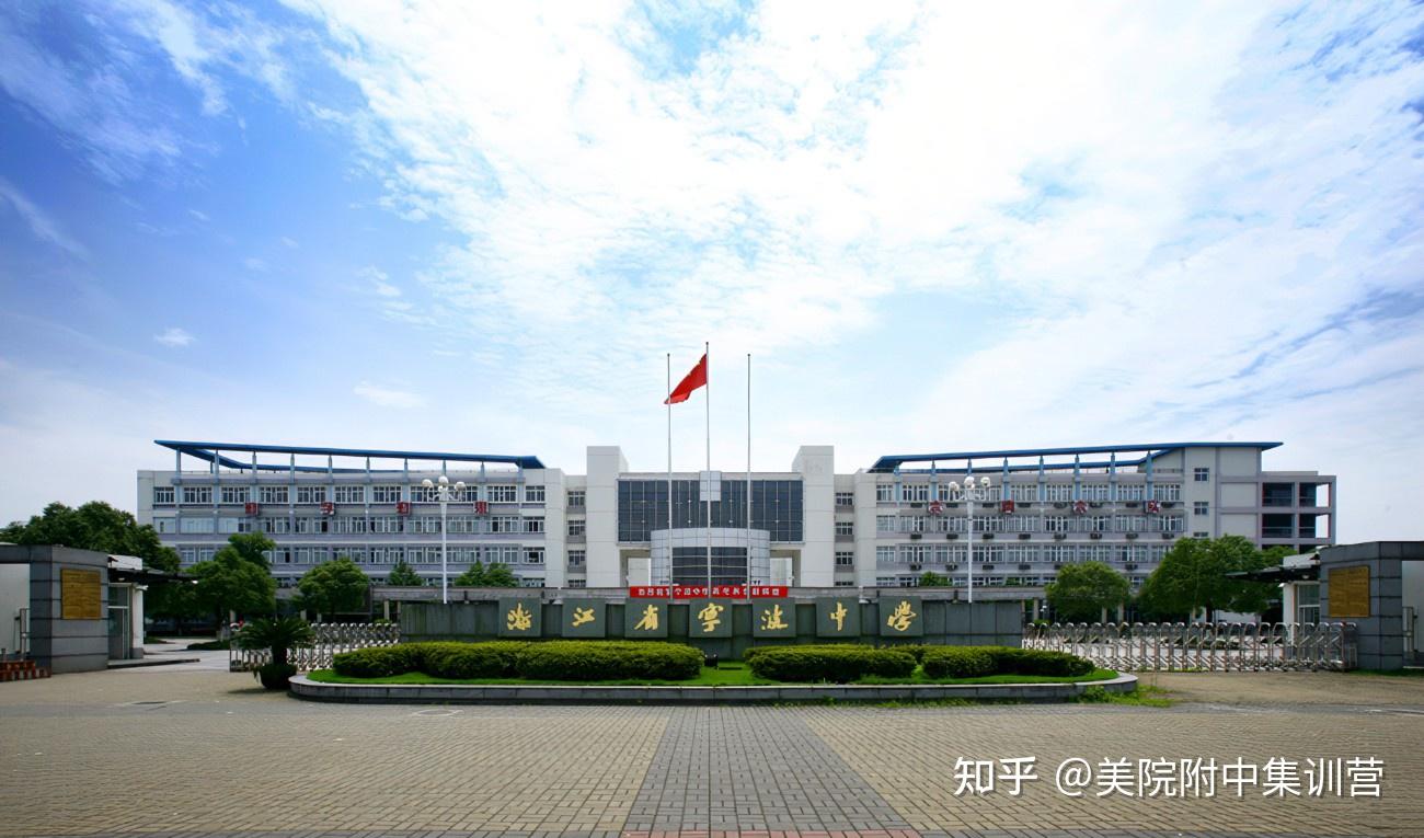 (二)2024年,衢州一中,衢州二中,衢州高级中学和衢州三中学校总招生