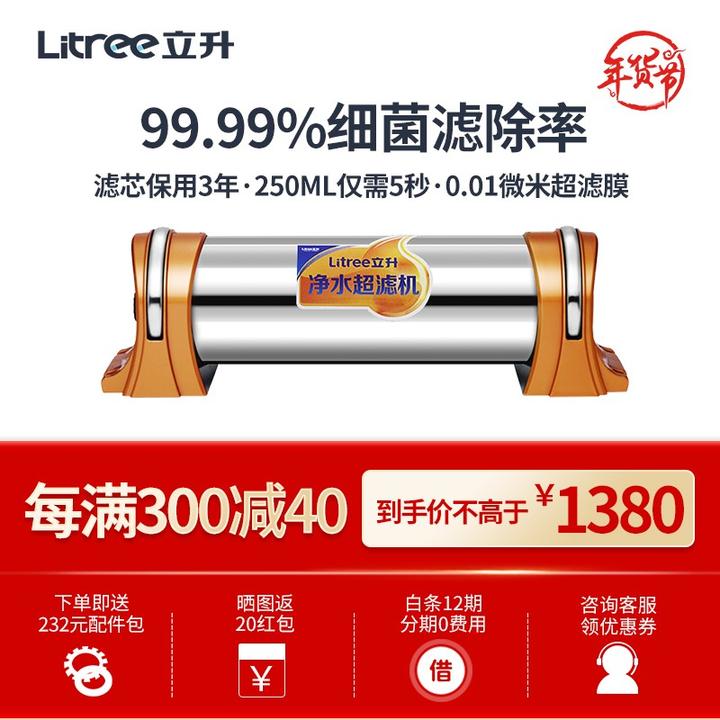 立升净水器质量如何