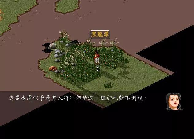 经典单机游戏金庸群侠传最厉害的武功秘籍或许来自老顽童