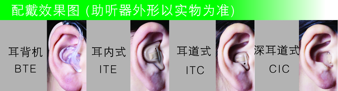 定遠惠耳助聽器告訴您佩戴助聽器的優勢有哪些