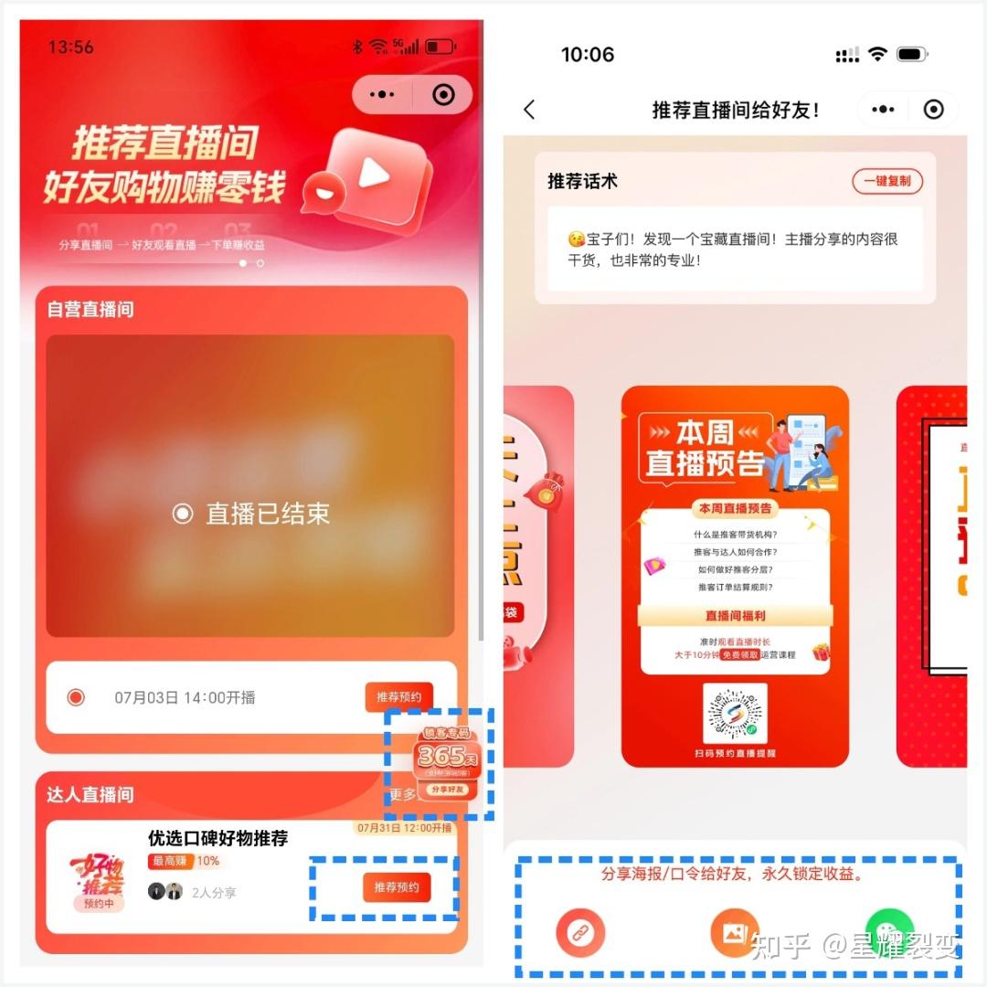 微信小店推客带货到底怎么做?一文看全详细流程,销量翻倍攻略! - 知乎