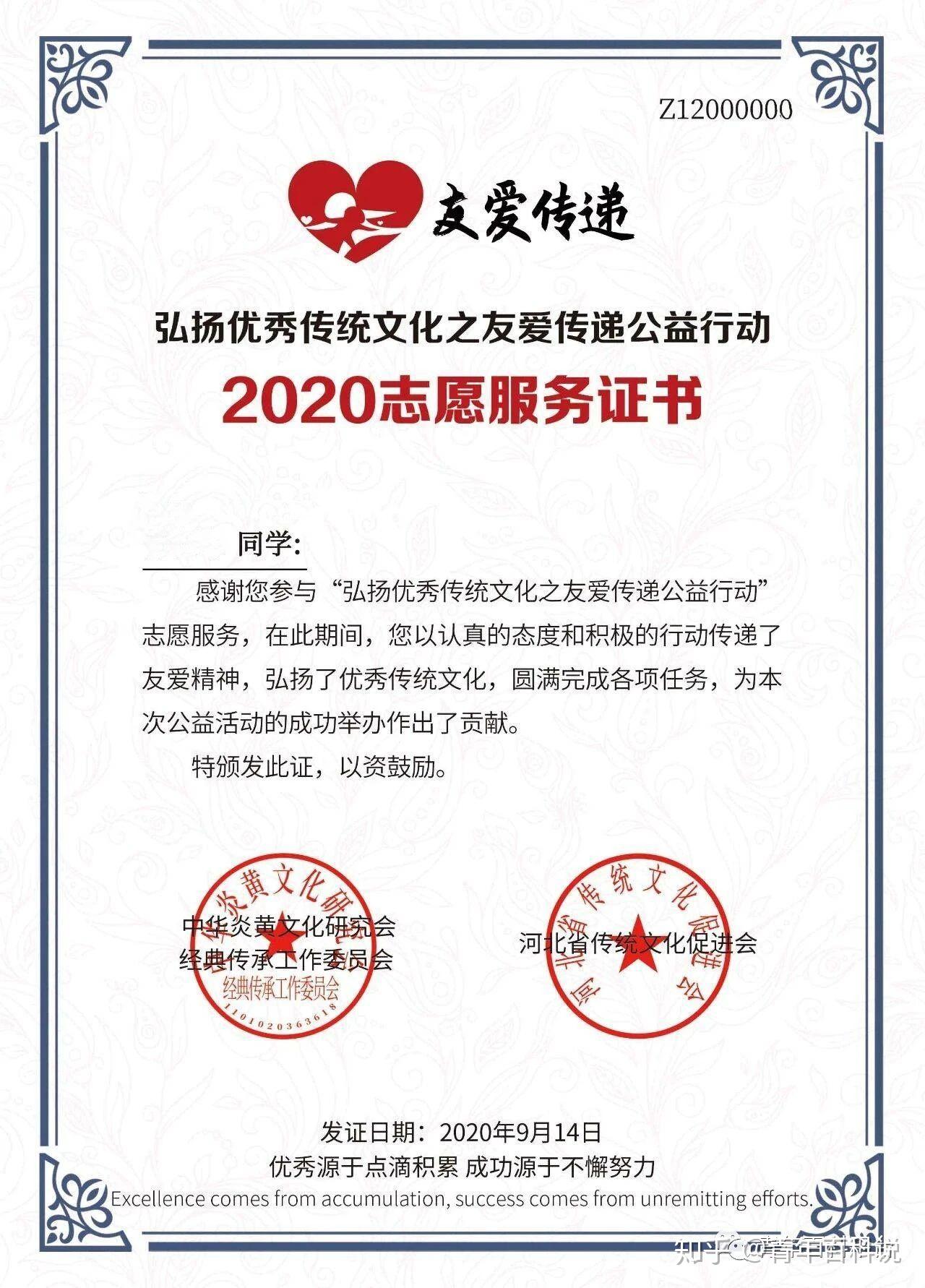 参赛答题拿证书全国大学生知识竞赛荣誉证书