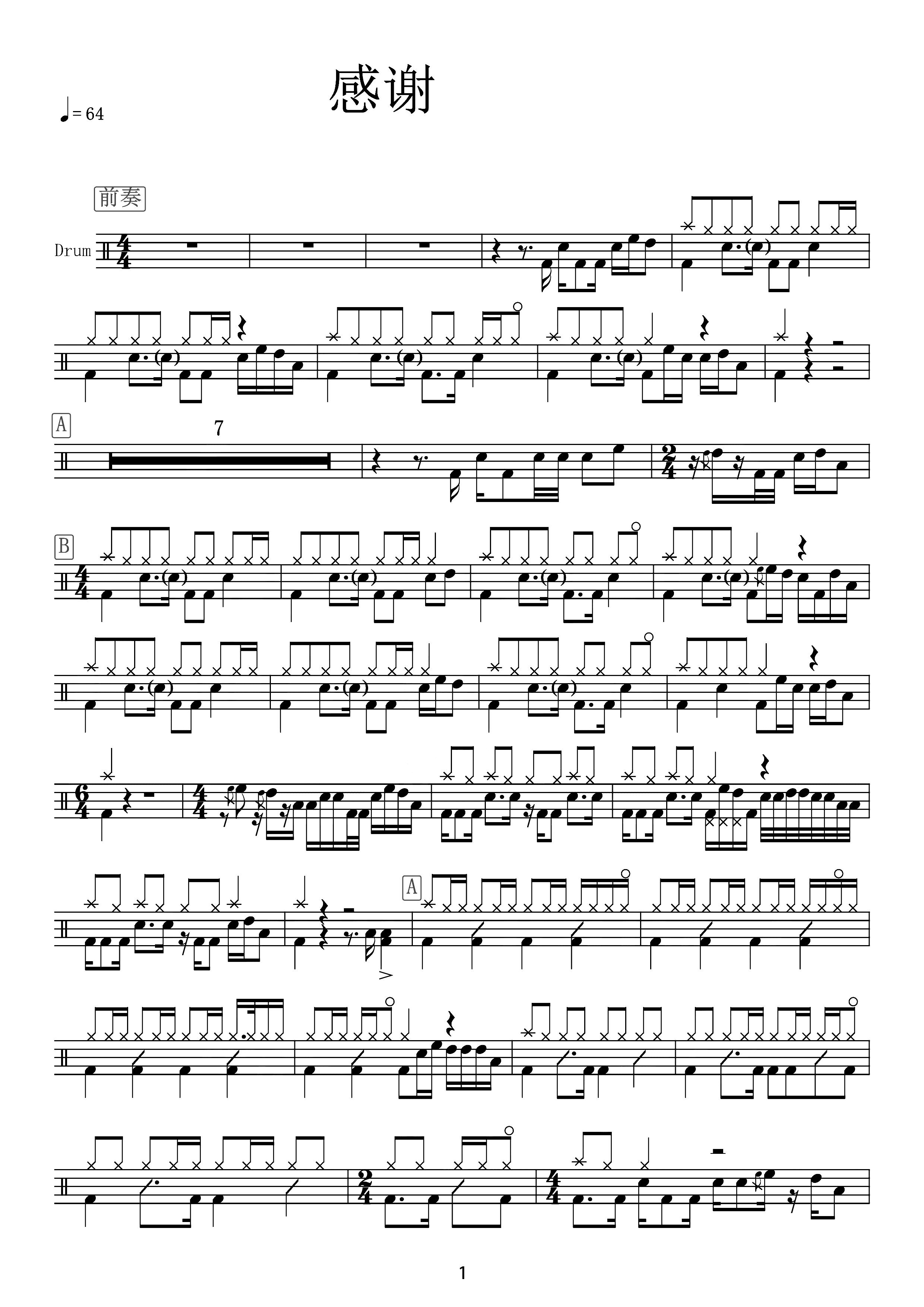 感谢黑龙高清架子鼓谱完整版