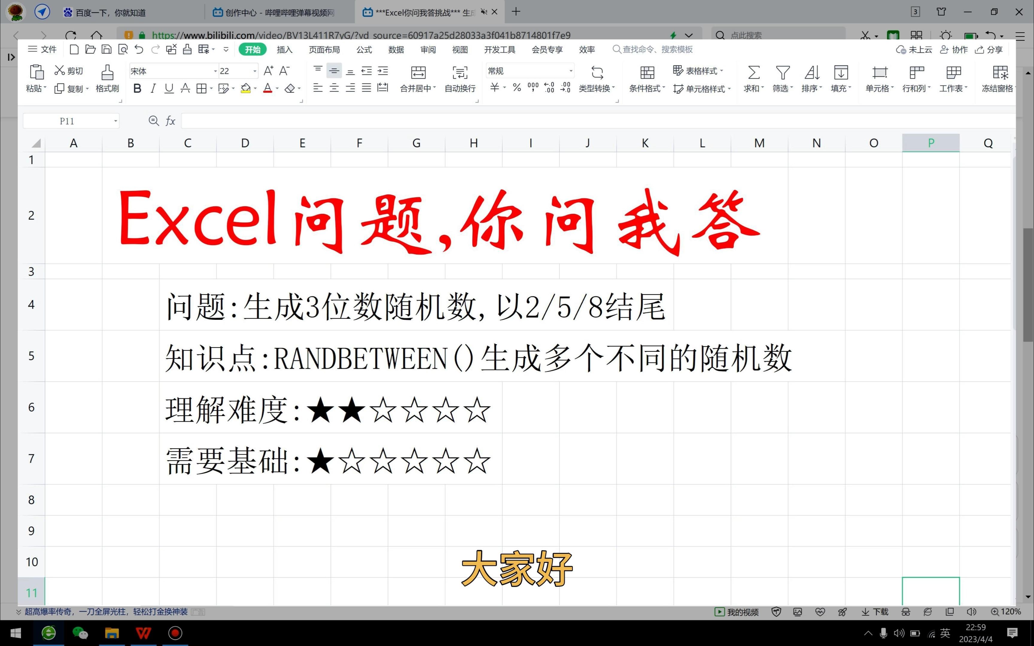 Excel怎么生成随机数?分享几个小技巧开发者社区的简单介绍