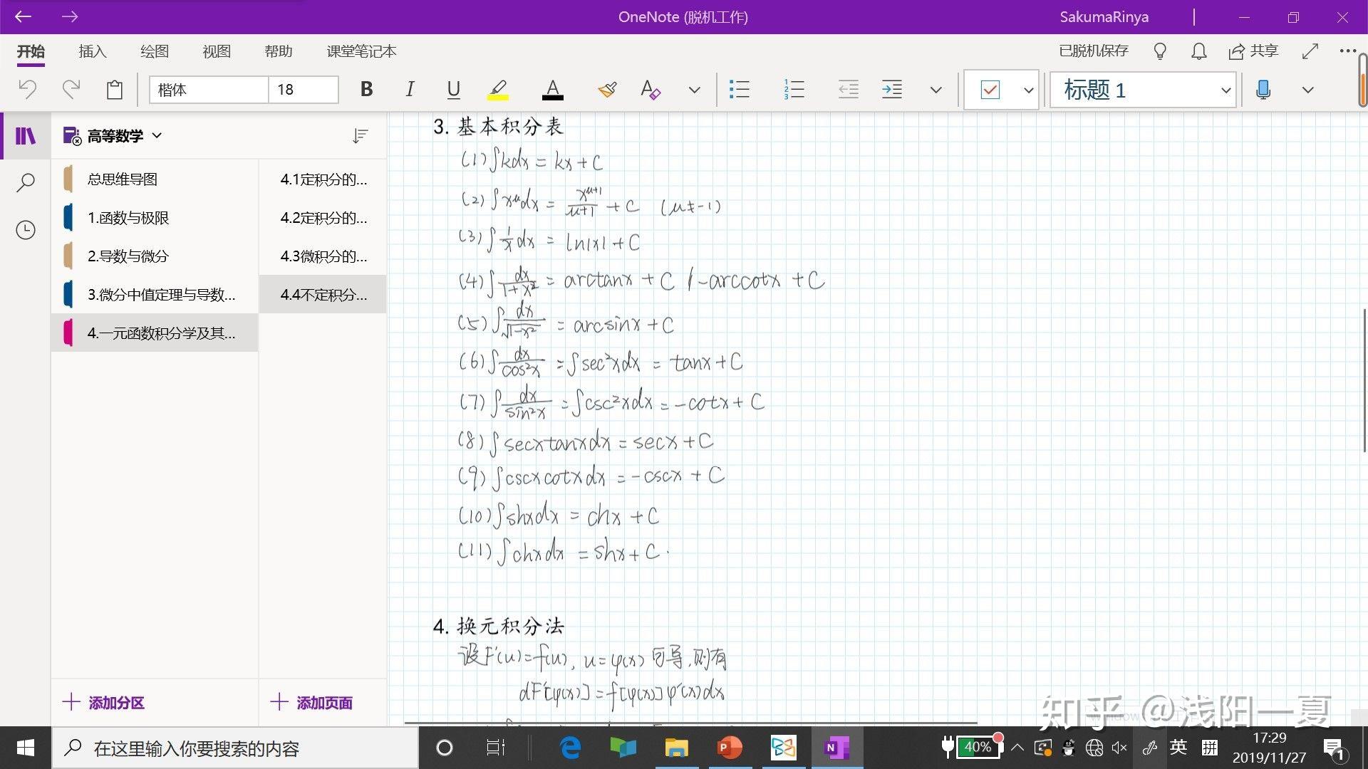 好用的平板手写软件 v2-b3d445bde66a4f37323a2ba0bdc89f1c_r.jpg