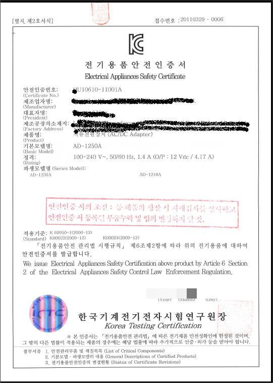 韩国KC认证办理周期和流程 知乎