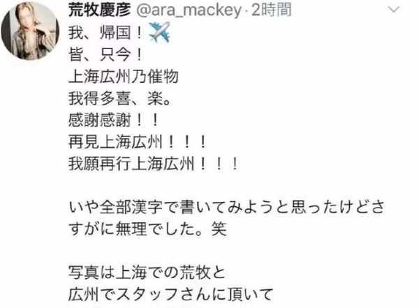 日本人竟然都学会了中文 中日交流新招式 伪中国语 知乎