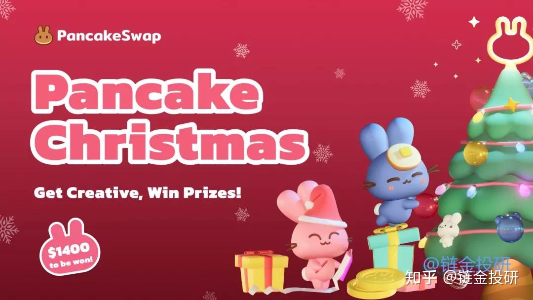 pancakeswap大动作ifo迎来30打新新玩法