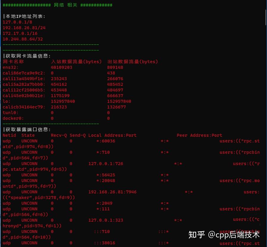 关于Linux性能调优中网络I/O的一些笔记 - 知乎