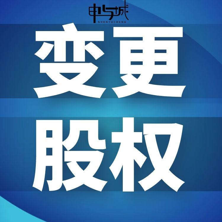 上海公司个人股东转让股权怎么操作涉及部门具体流程