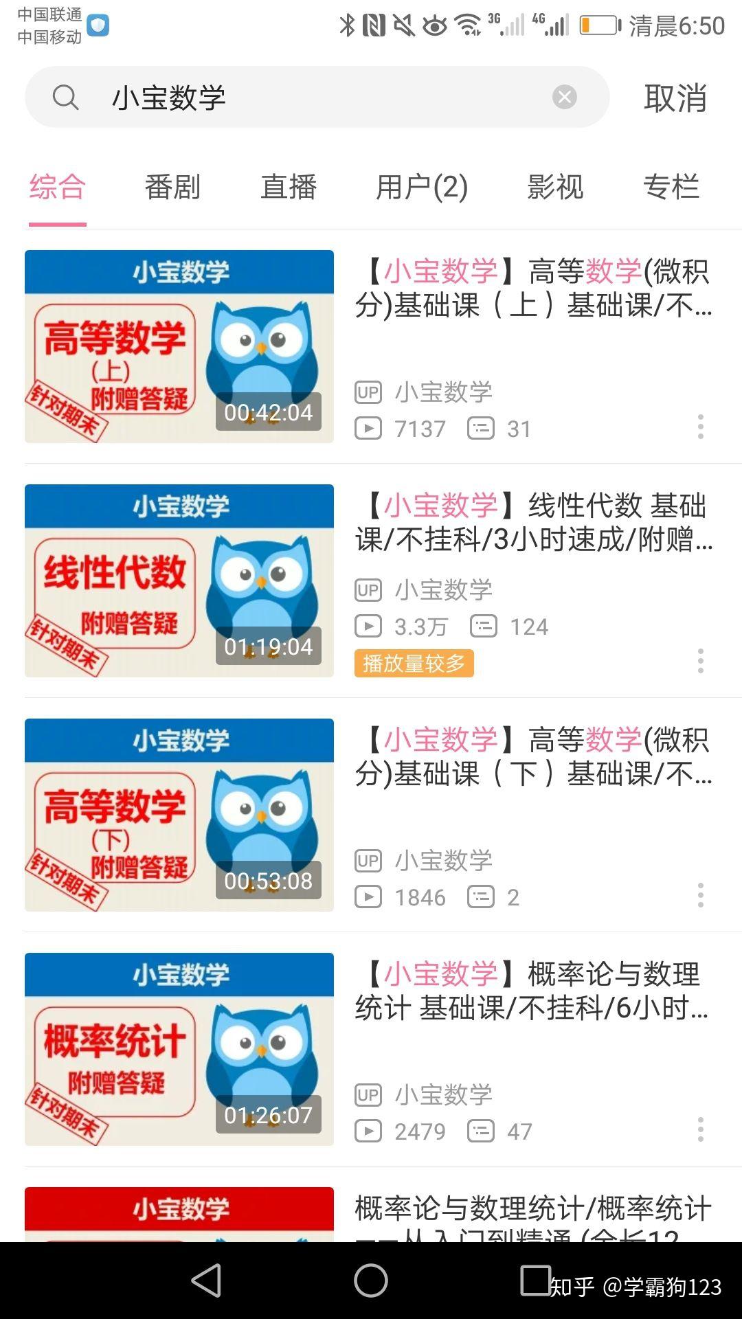 大一高数如何学习?