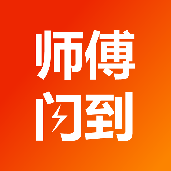 师傅网络接单平台官网登录