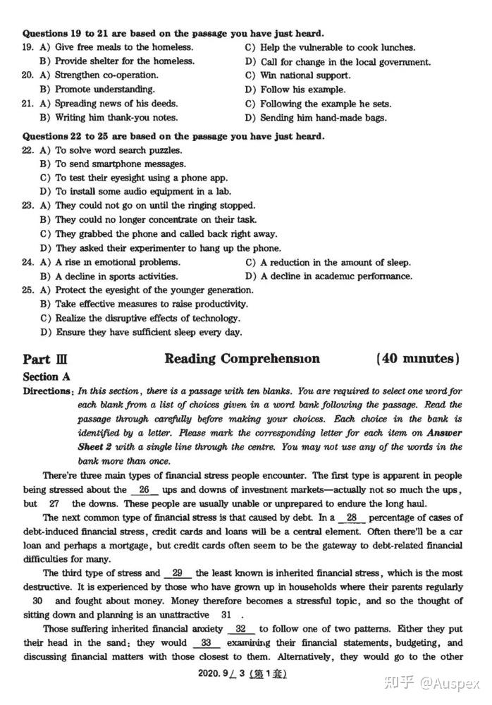 2020年9月英語四級真題答案解析聽力音頻電子版pdf可下載打印卷一