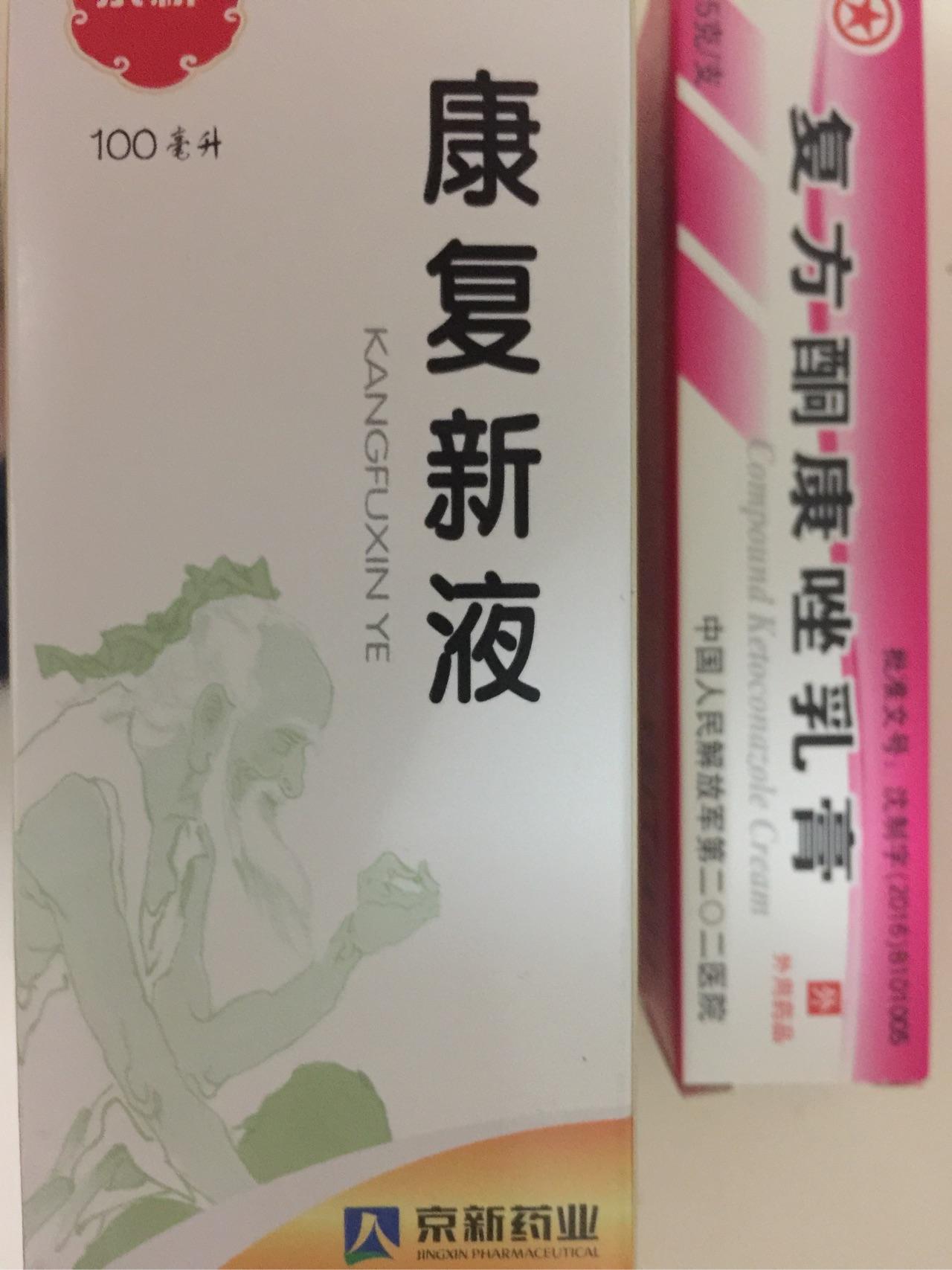 龟头炎涂达克宁后脱皮等到白皮脱了之后龟头还是皱皱的新皮里面也起了