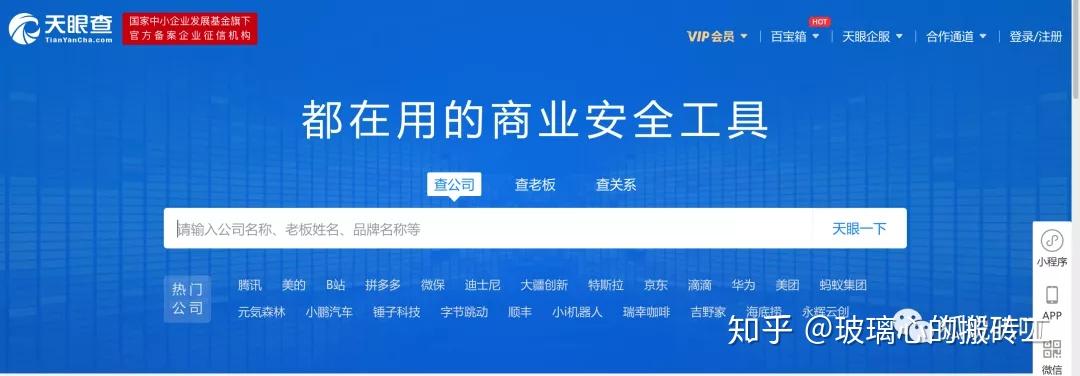 关于网站中搜索的那些事儿下集