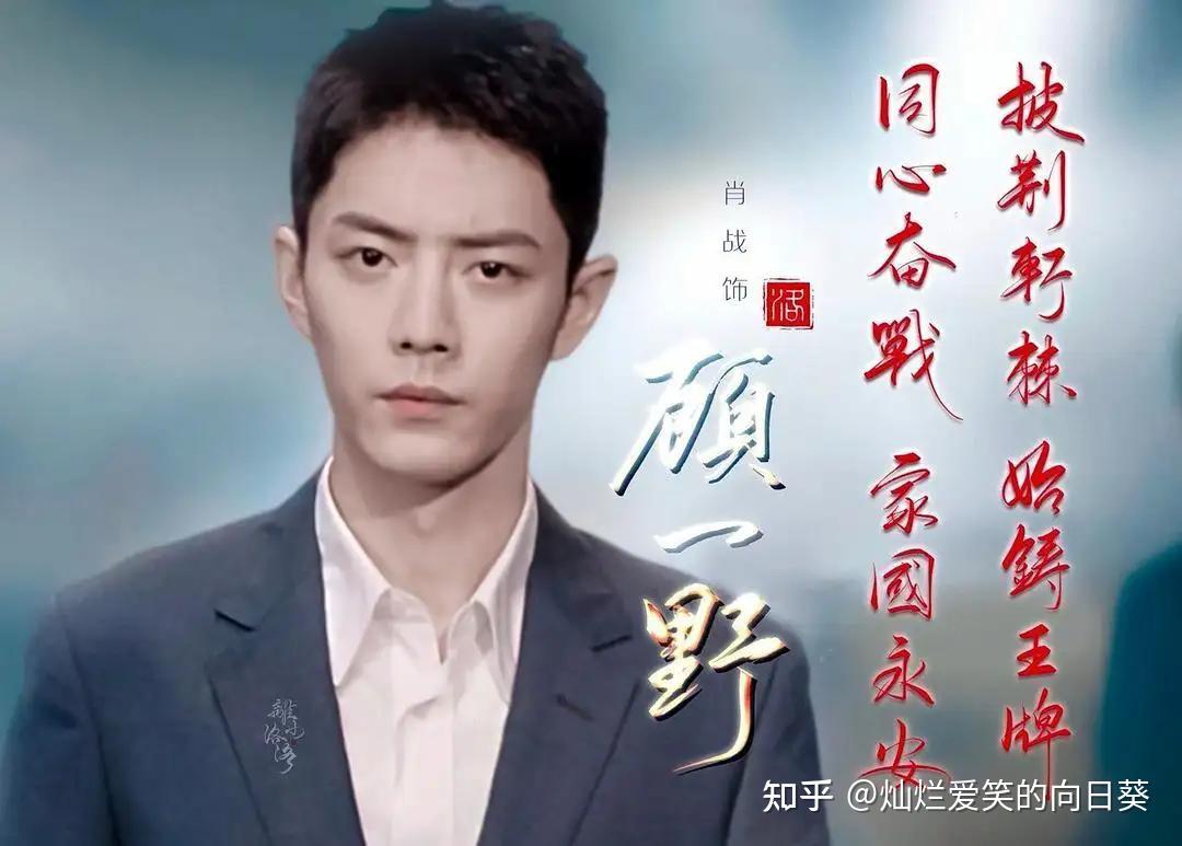 顾一野,一生“苦”,意难平 - 知乎