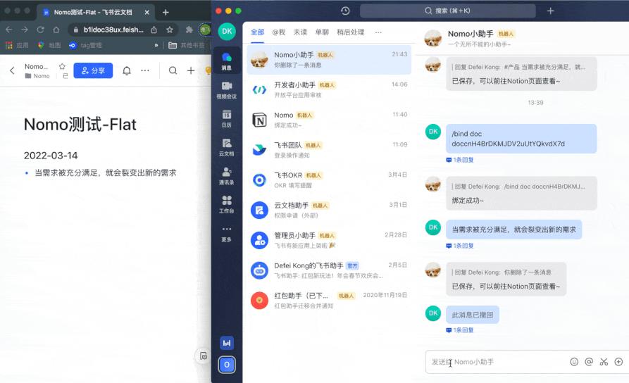 如何使用飞书机器人打造一个私人的Flomo? - 知乎
