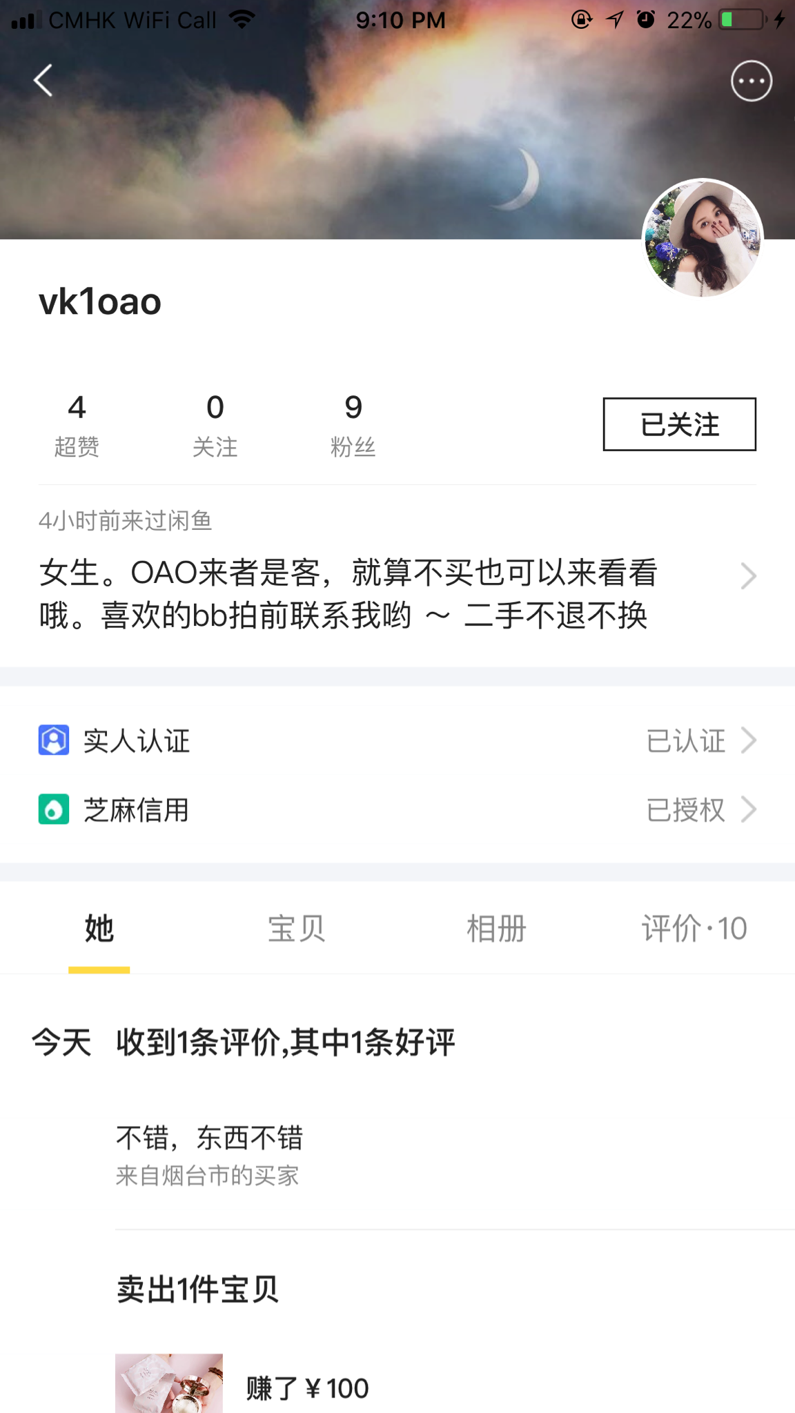 淘宝旗下的「闲鱼」二手交易平台安全吗? - 知