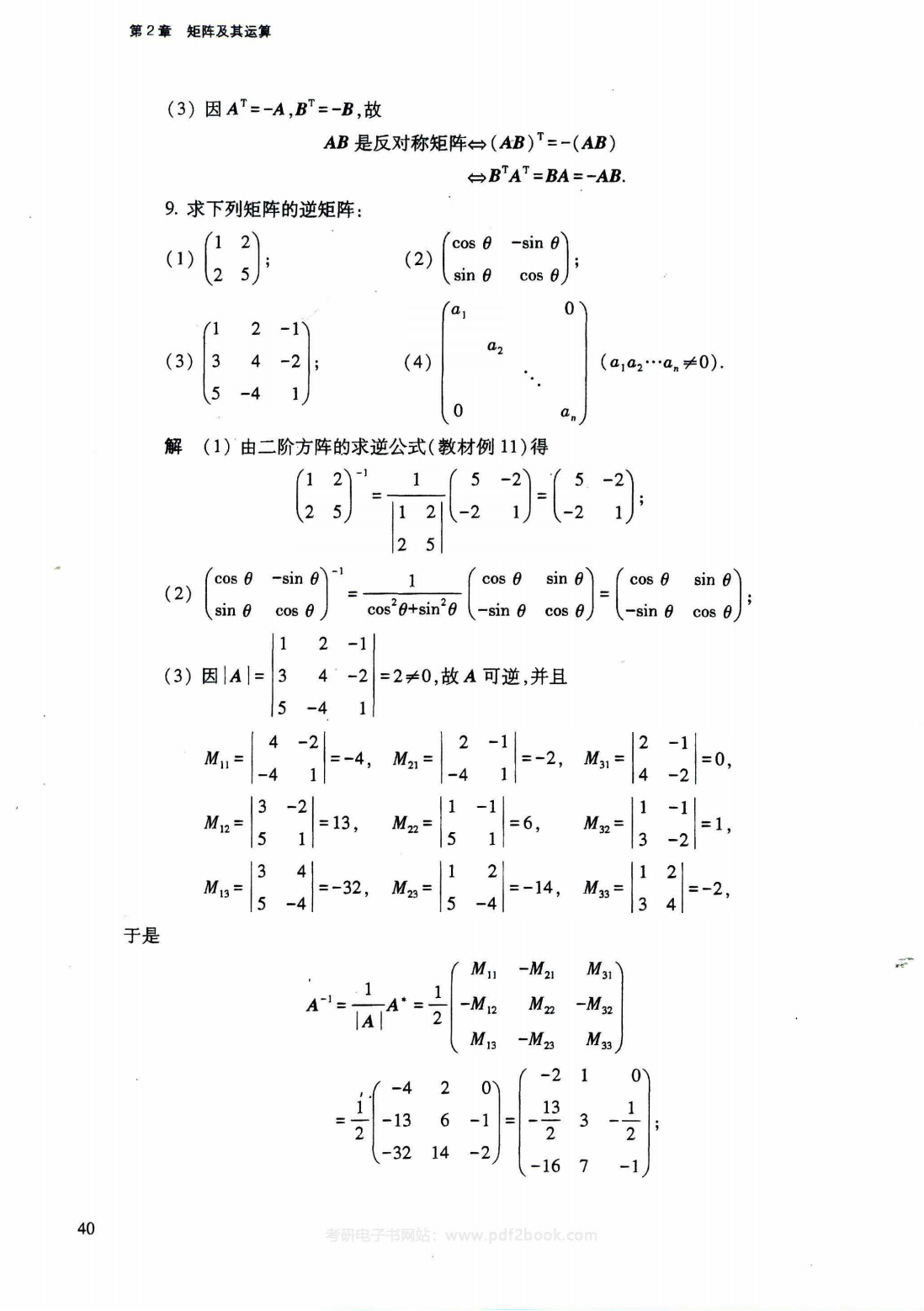 （带图）线性代数全版本电子课本，习题解析，复习资料 - 知乎