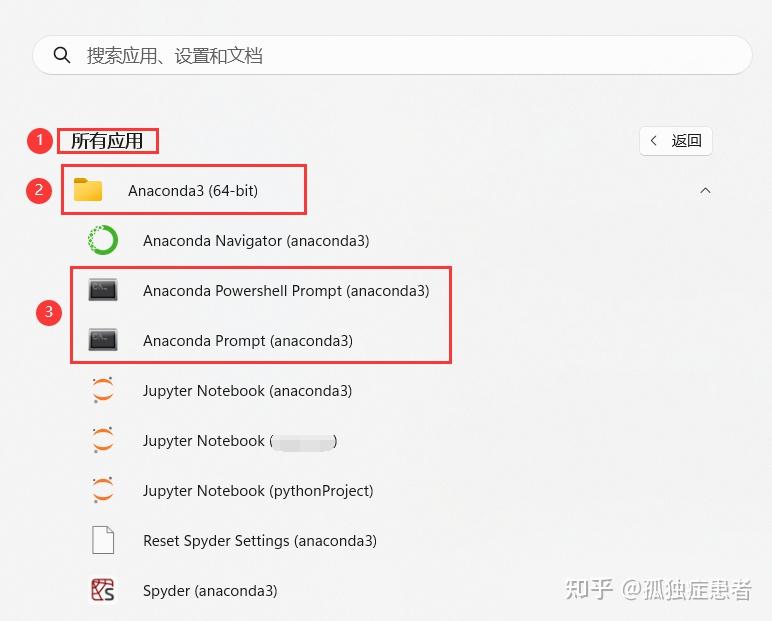 Anaconda Prompt 和 cmd 命令行的区别 - 知乎