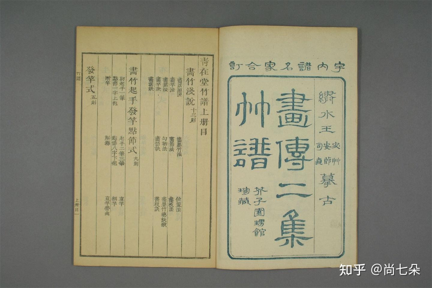 康熙40年芥子园画传 竹谱册上 国画竹子美术资料绘画素材图片保存第十二组 - 知乎