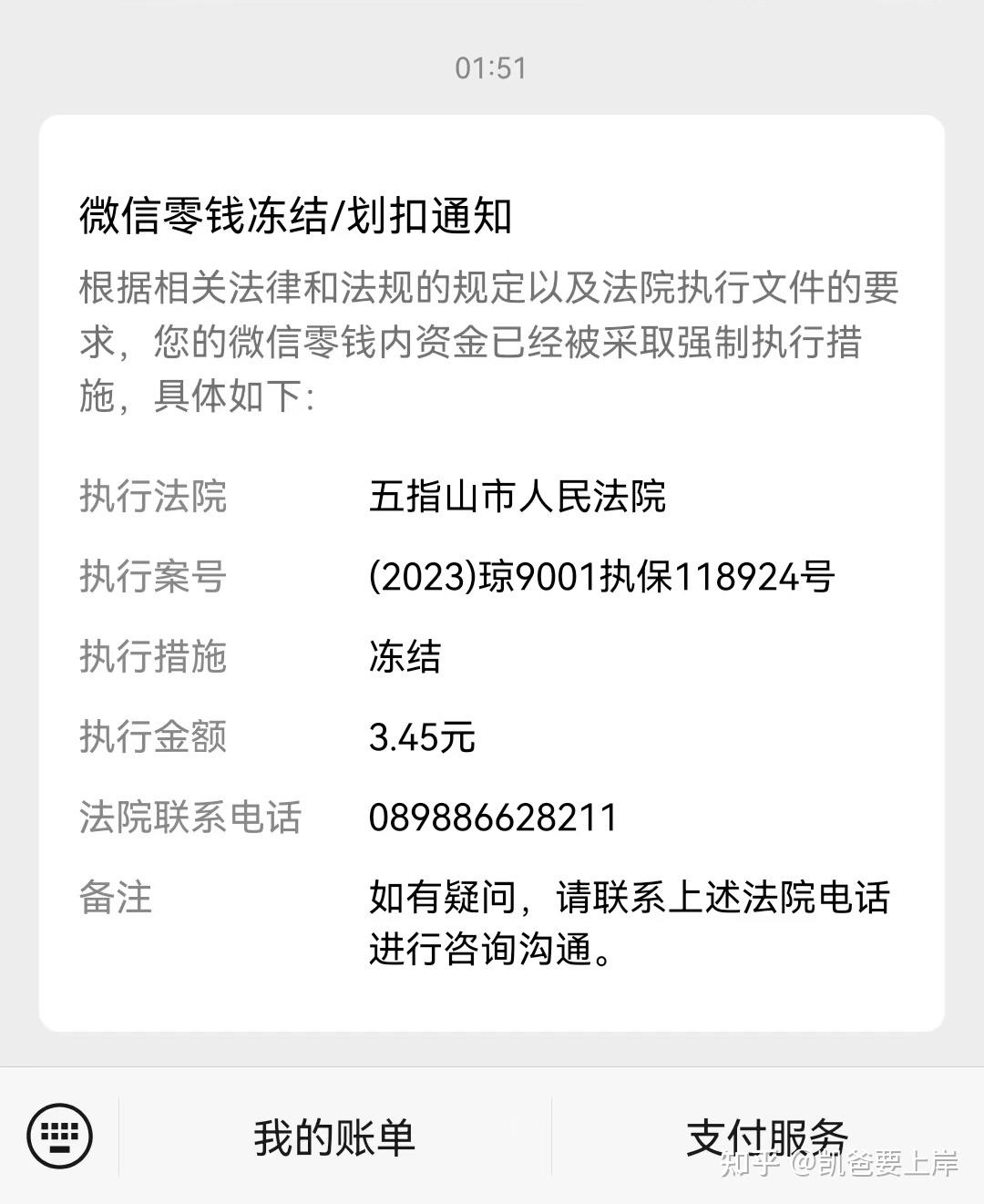 微信余额900截图高清图片