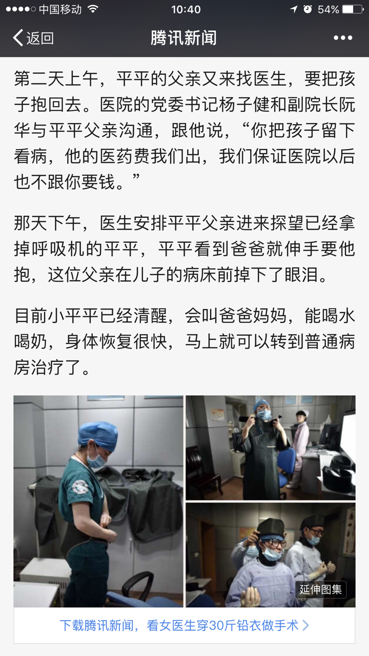 今天的腾讯新闻推送 感觉很有问题 错觉吗? - 道