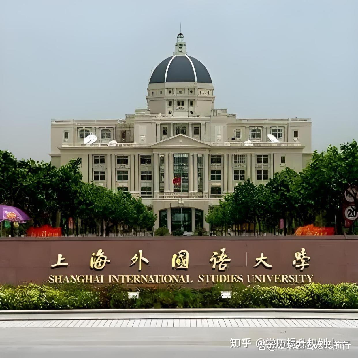 上海外国语大学 风景图片