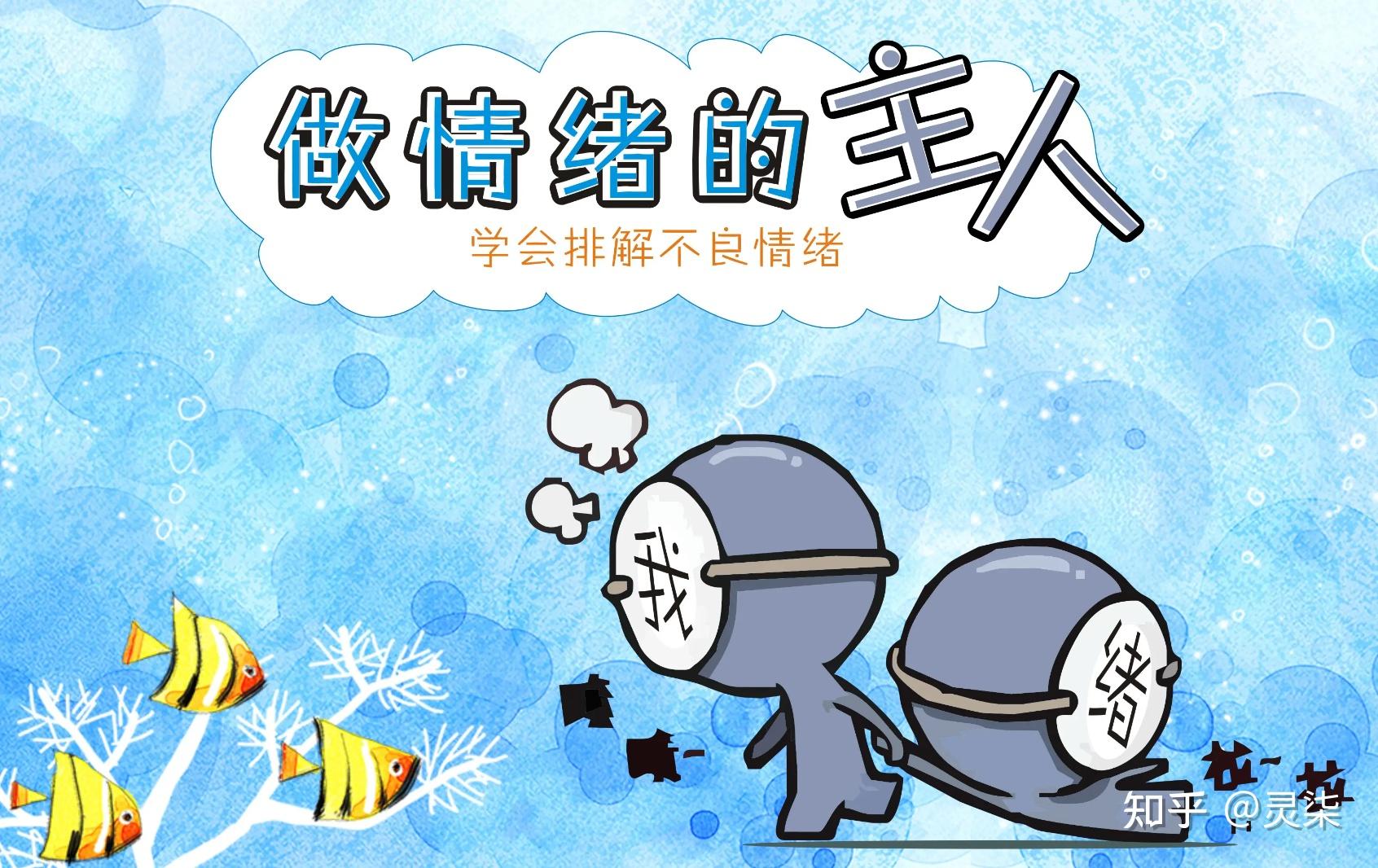 情绪管理四步法轻松管理自己的情绪