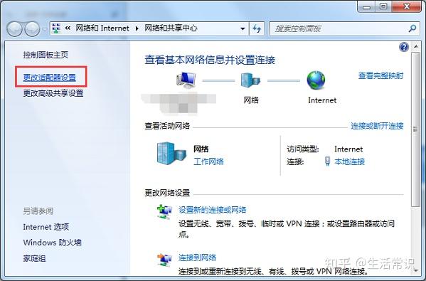 Win7系统中网络连接不上的解决方法 - 知乎